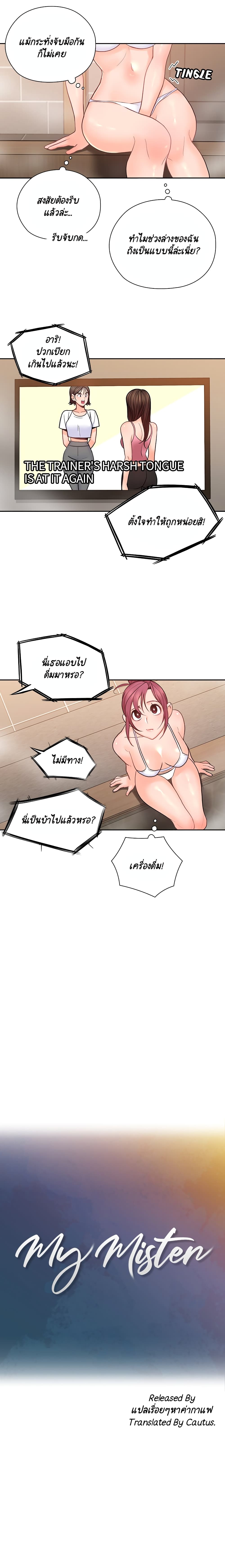As If Daughter - หน้า 5