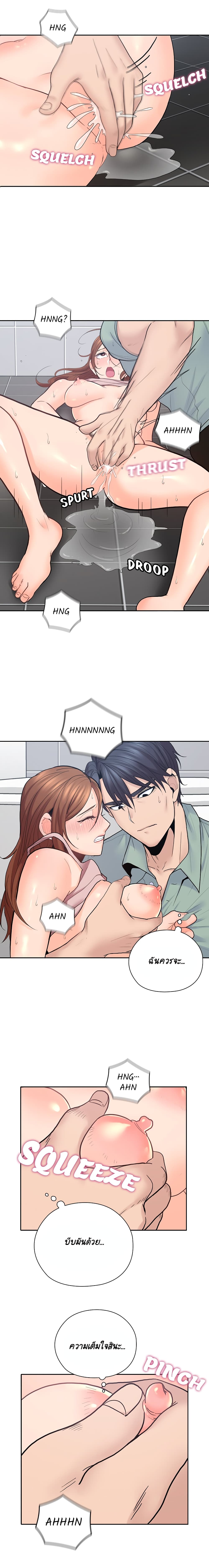 As If Daughter - หน้า 9
