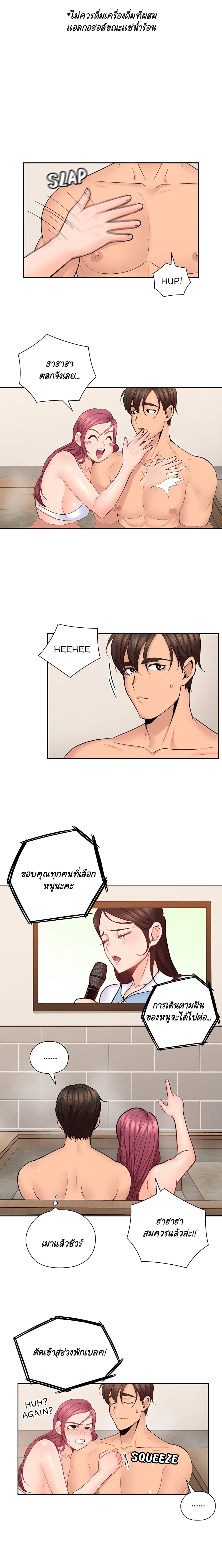 As If Daughter - หน้า 10