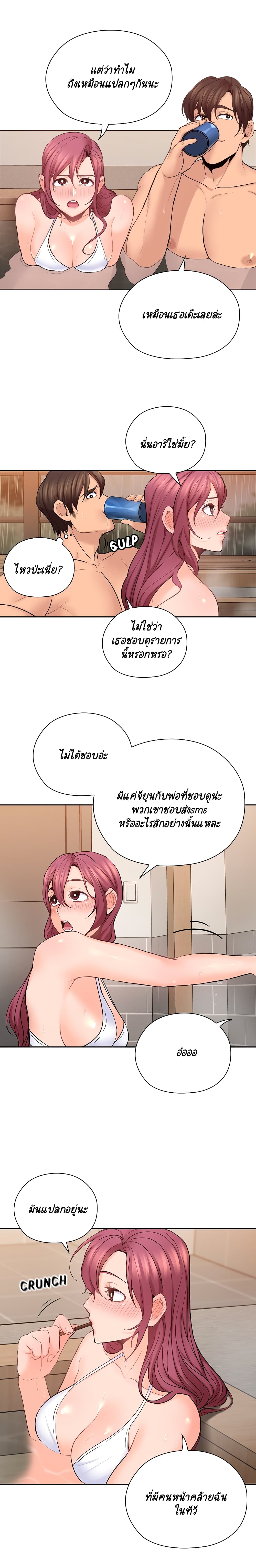 As If Daughter - หน้า 13