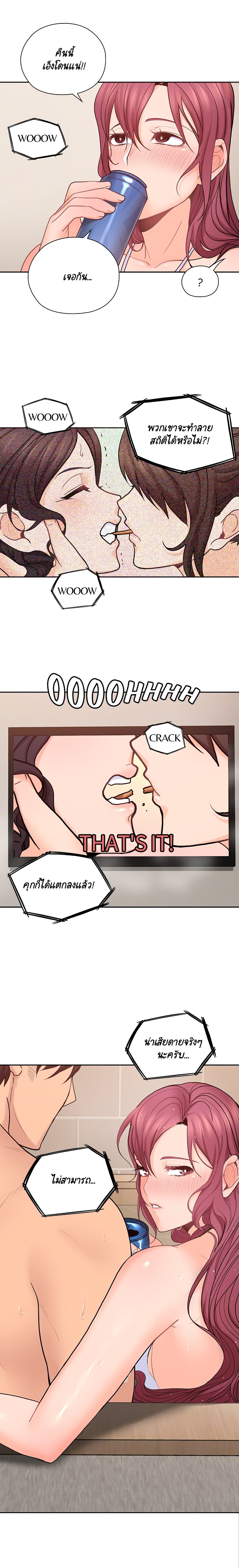 As If Daughter - หน้า 16