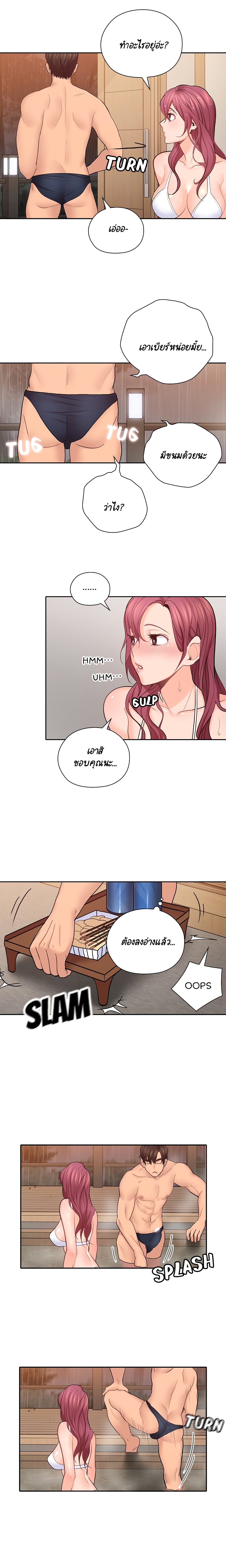 As If Daughter - หน้า 5