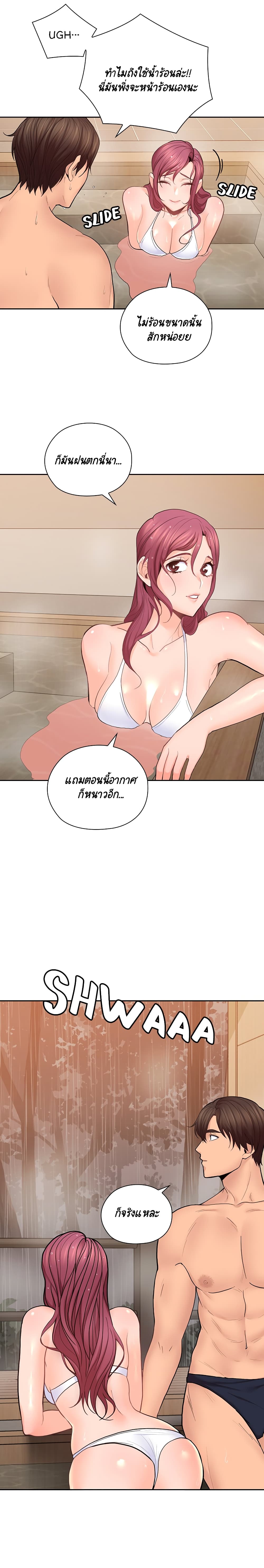 As If Daughter - หน้า 6