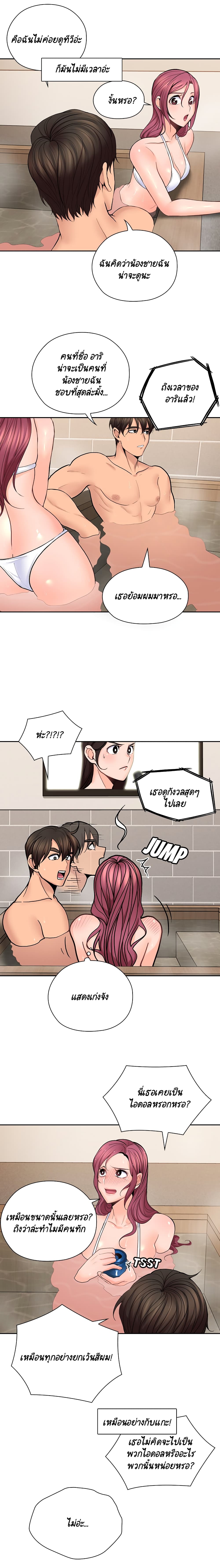 As If Daughter - หน้า 8