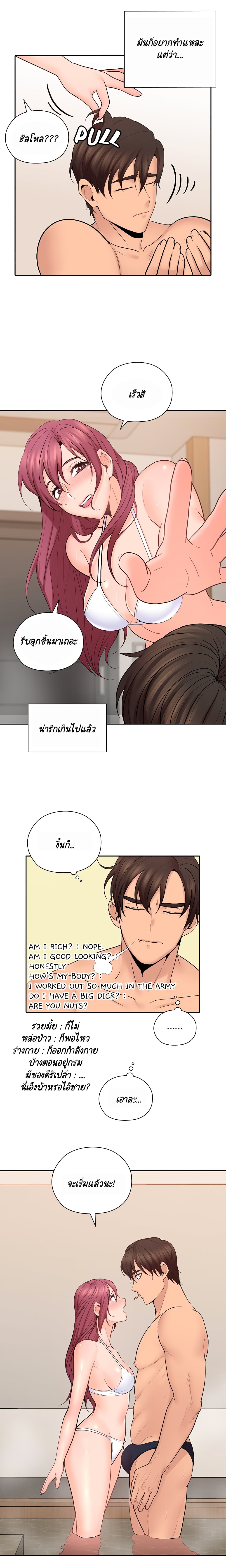 As If Daughter - หน้า 2