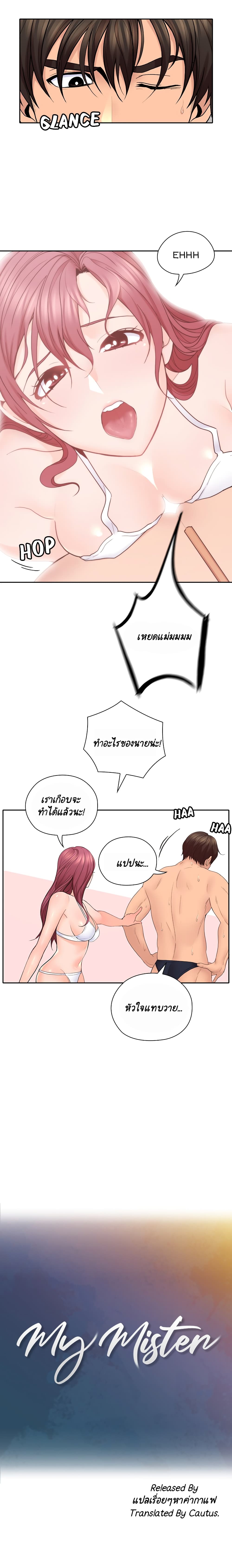 As If Daughter - หน้า 4