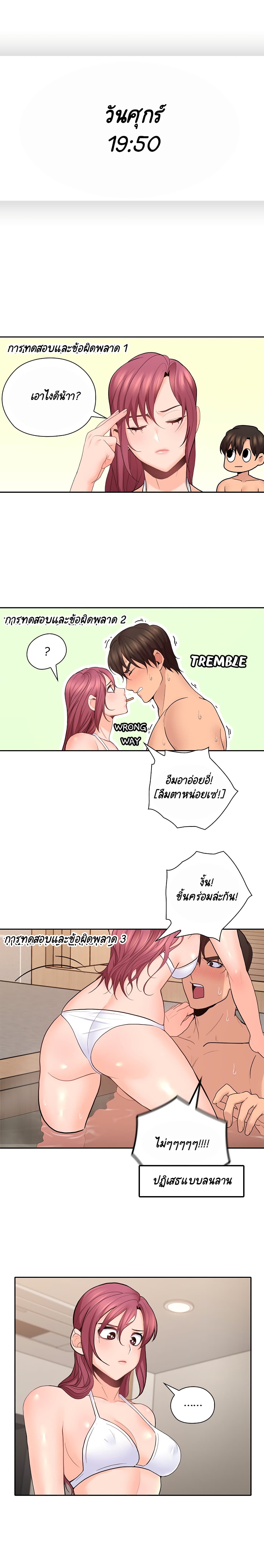 As If Daughter - หน้า 7