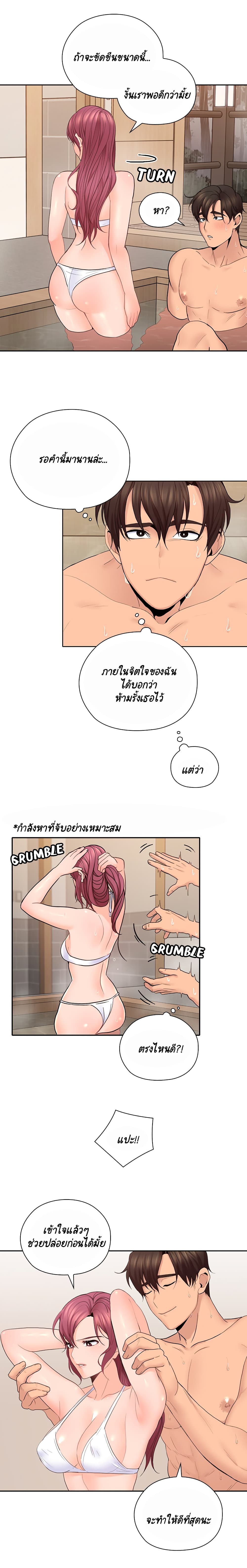 As If Daughter - หน้า 8