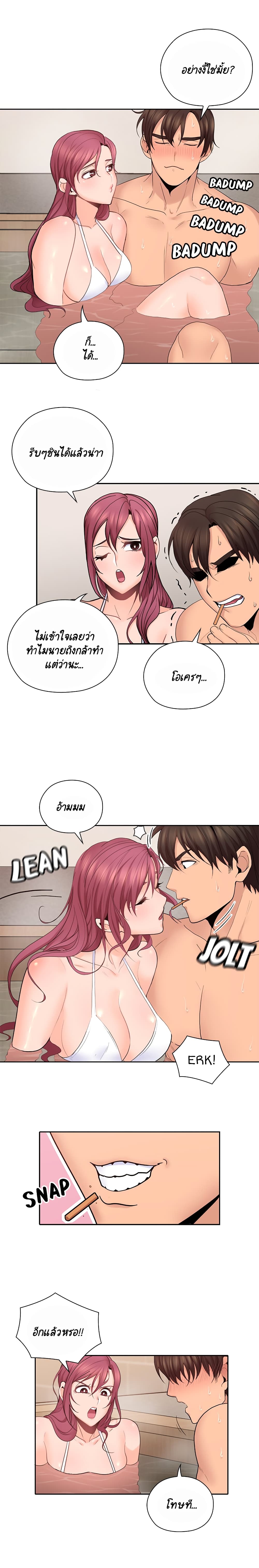 As If Daughter - หน้า 9