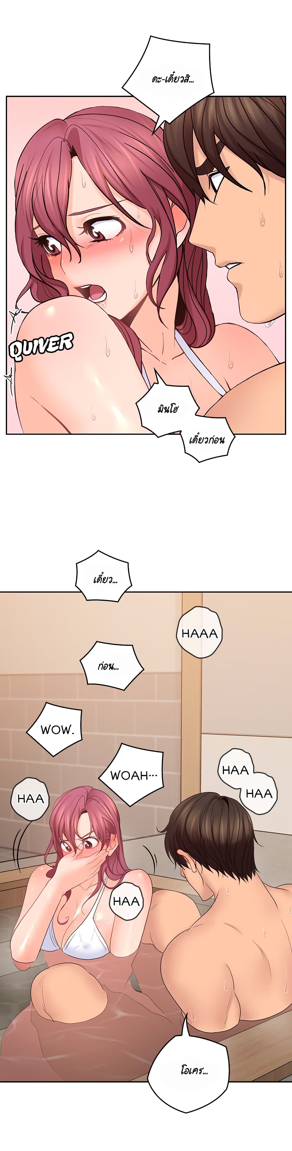 As If Daughter - หน้า 8