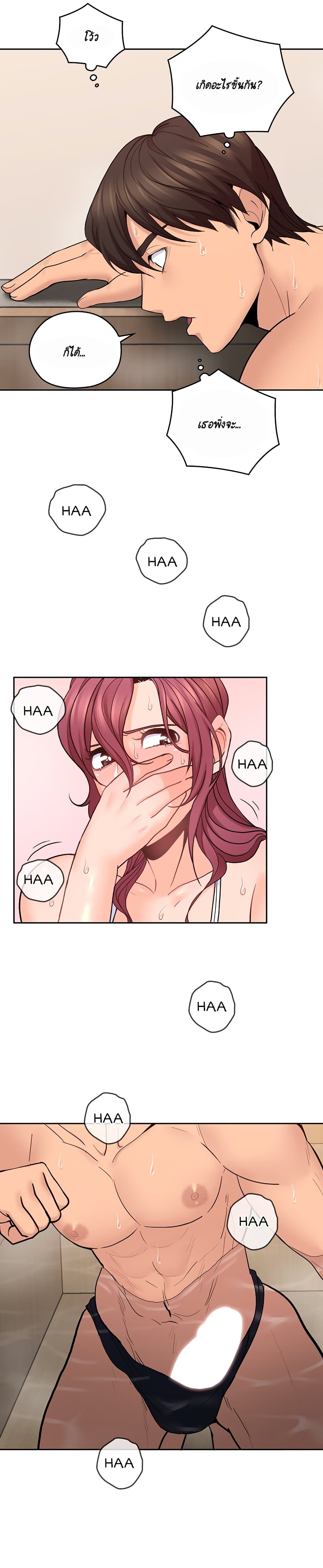 As If Daughter - หน้า 9