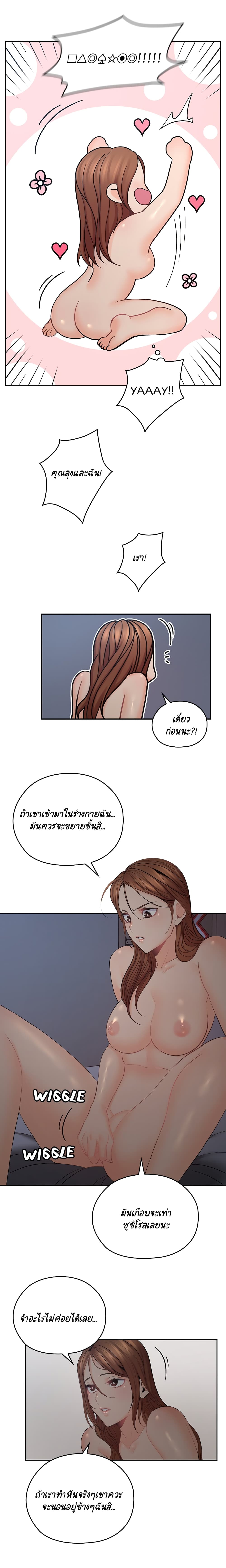 As If Daughter - หน้า 4