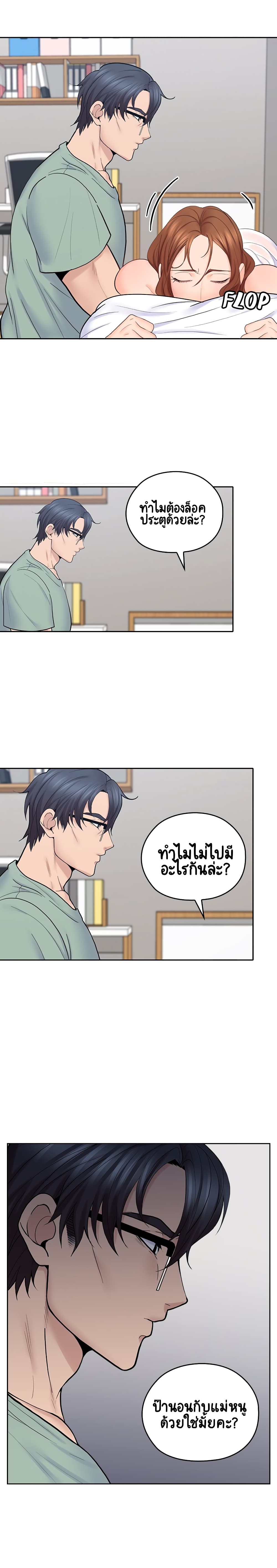 As If Daughter - หน้า 10