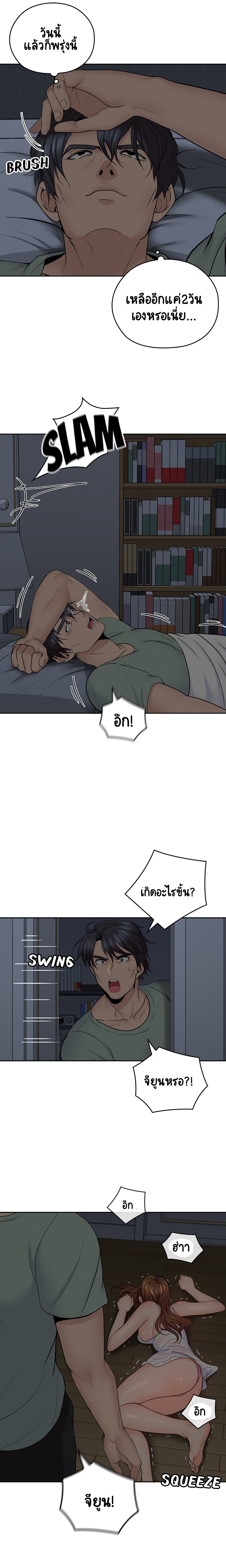 As If Daughter - หน้า 3