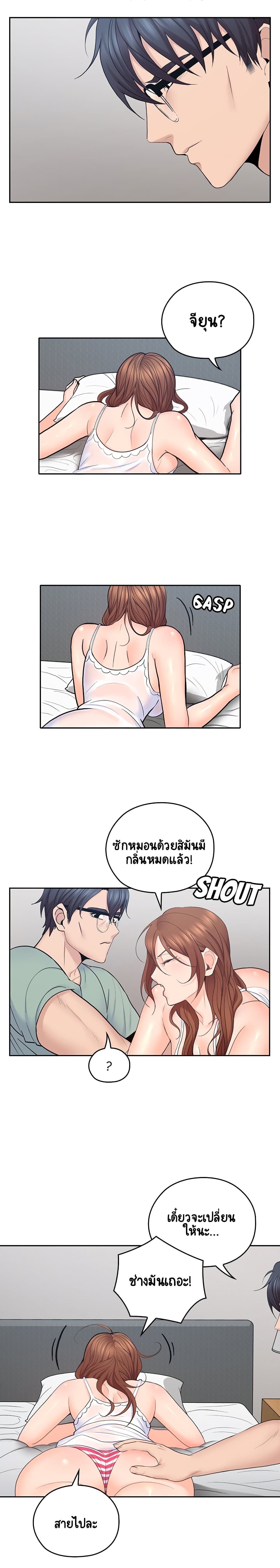 As If Daughter - หน้า 8