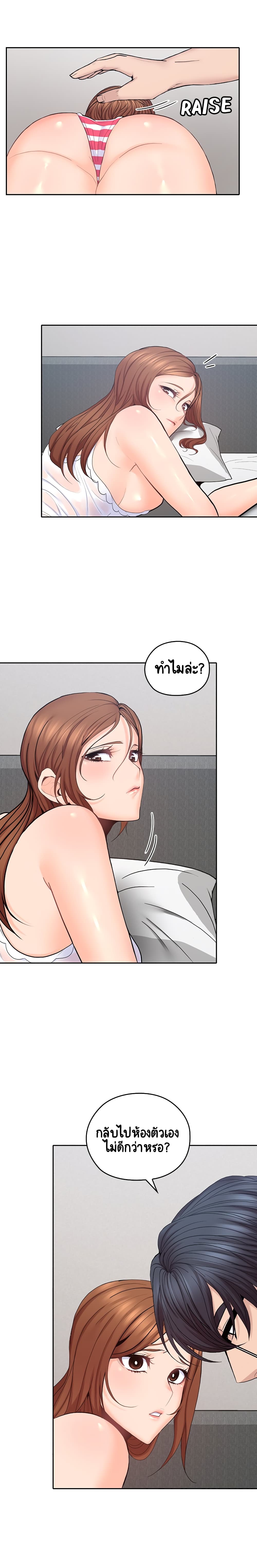 As If Daughter - หน้า 9