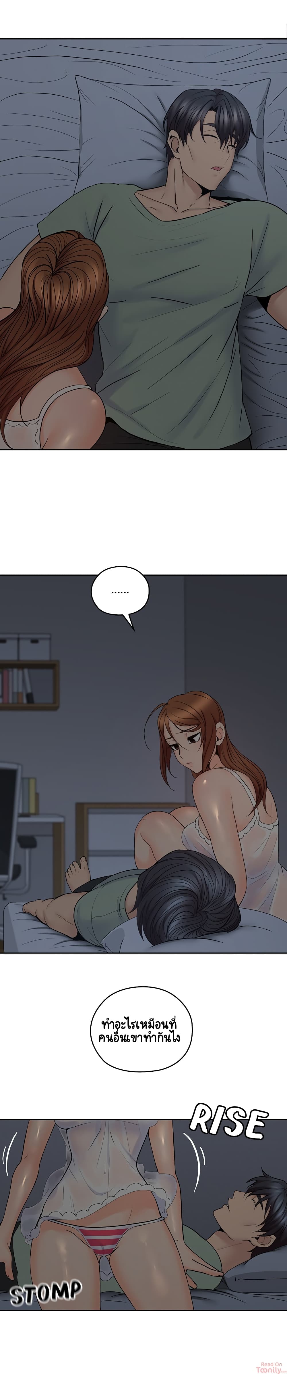 As If Daughter - หน้า 15