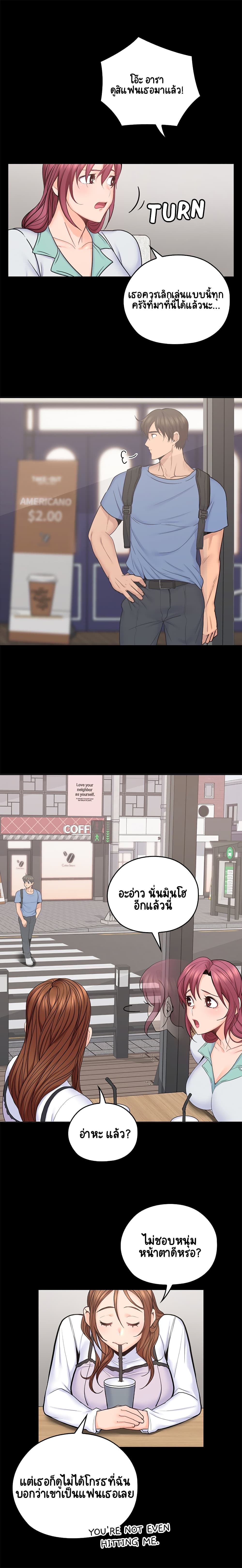 As If Daughter - หน้า 2