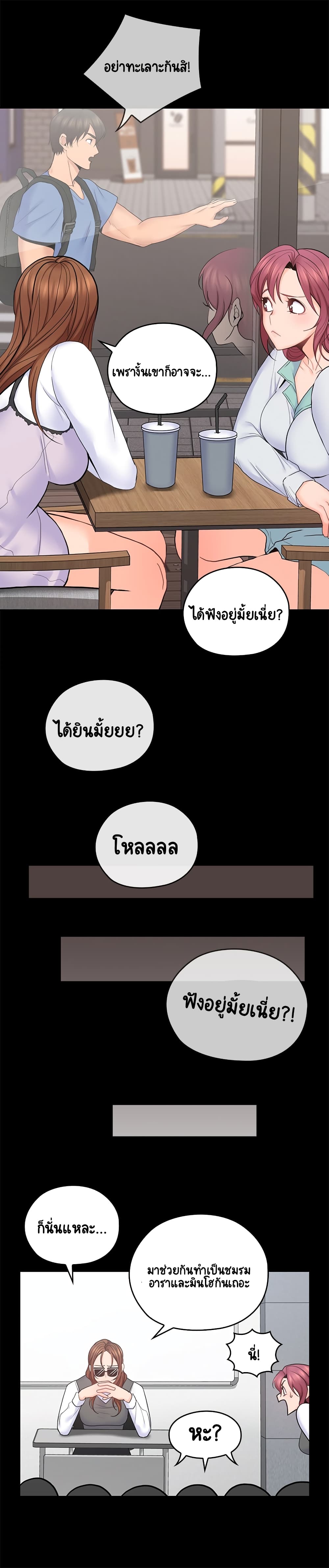 As If Daughter - หน้า 3