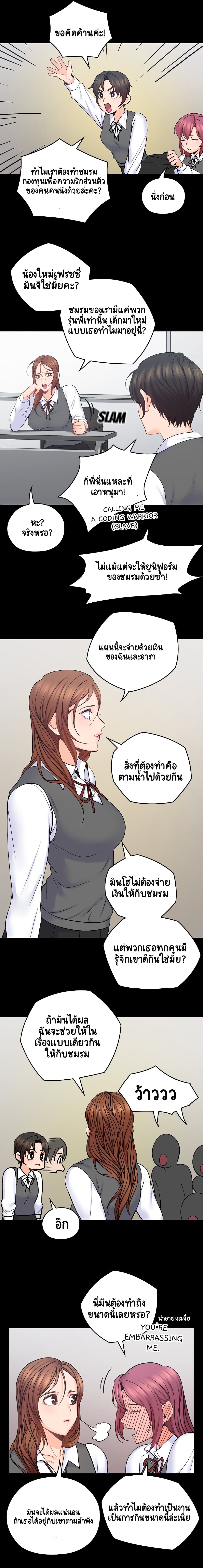 As If Daughter - หน้า 4