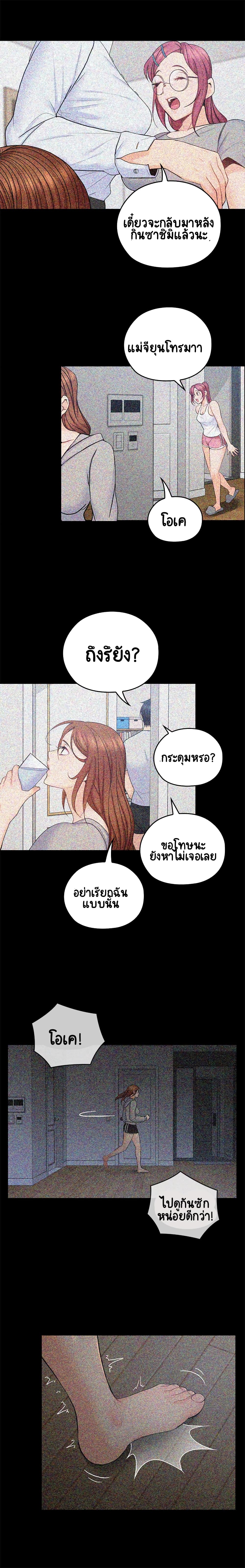 As If Daughter - หน้า 6