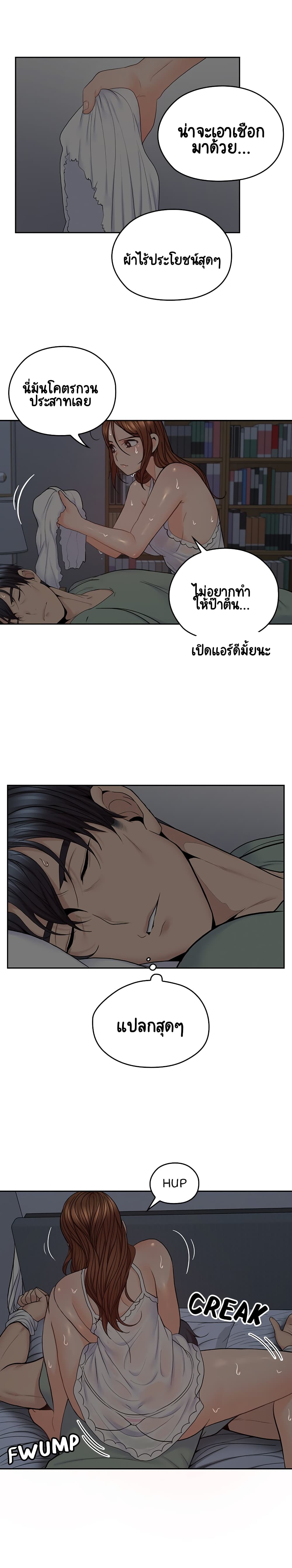 As If Daughter - หน้า 2