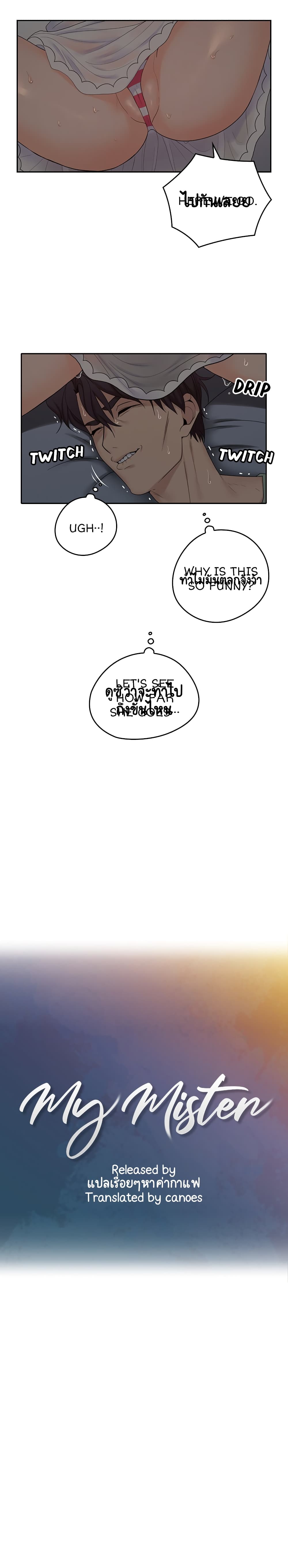 As If Daughter - หน้า 3
