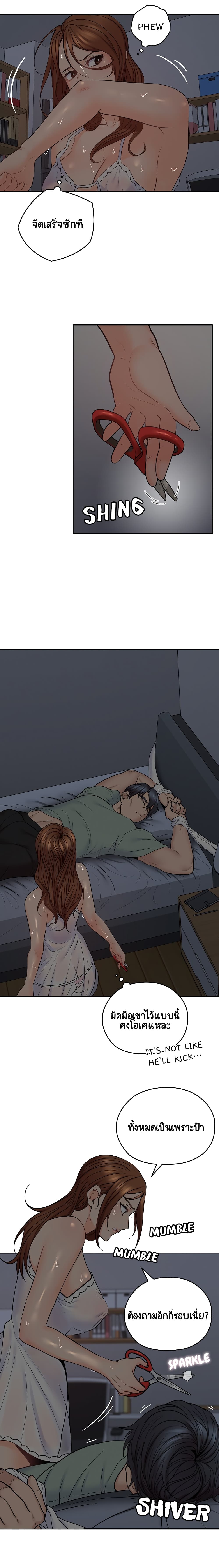 As If Daughter - หน้า 4