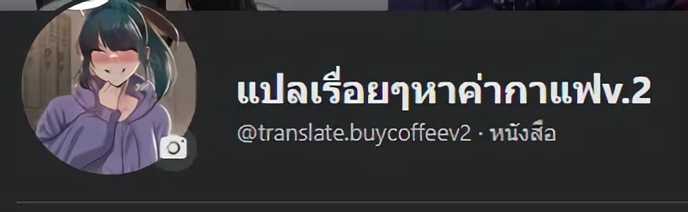 As If Daughter - หน้า 21