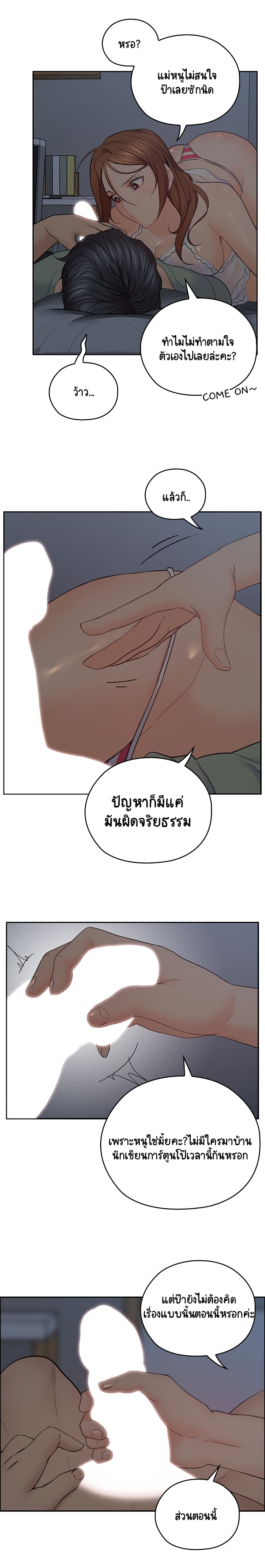 As If Daughter - หน้า 4