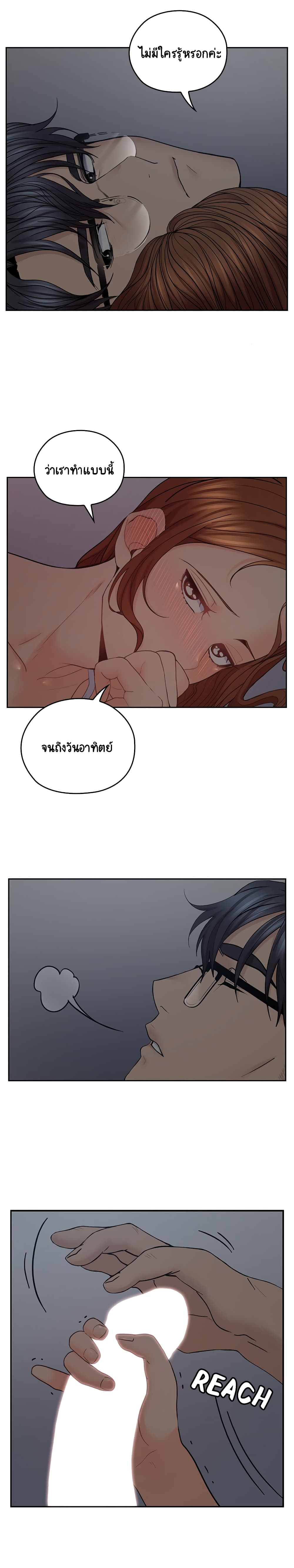 As If Daughter - หน้า 7