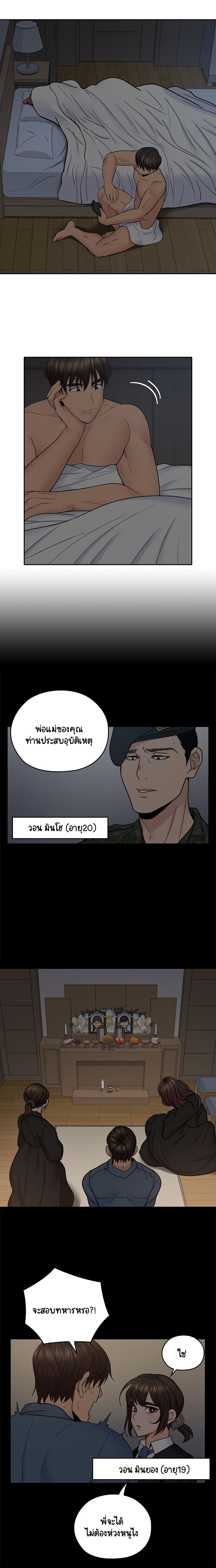As If Daughter - หน้า 11