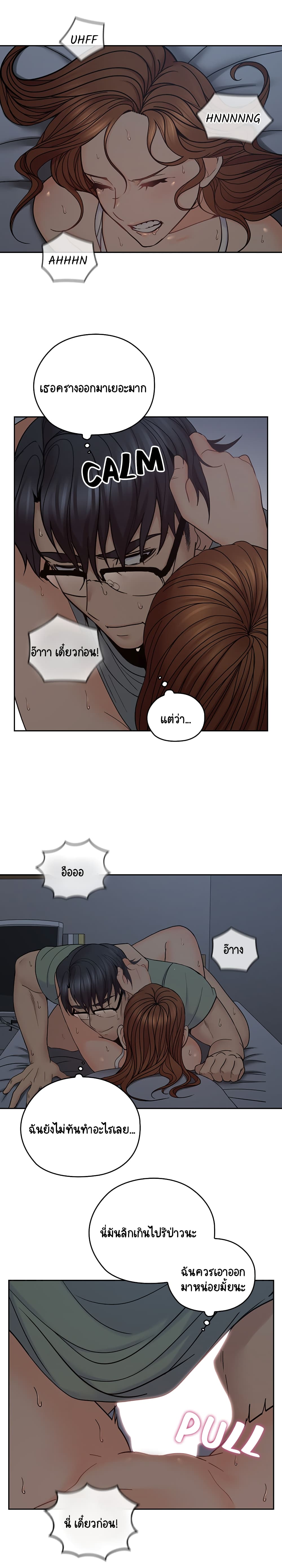 As If Daughter - หน้า 2