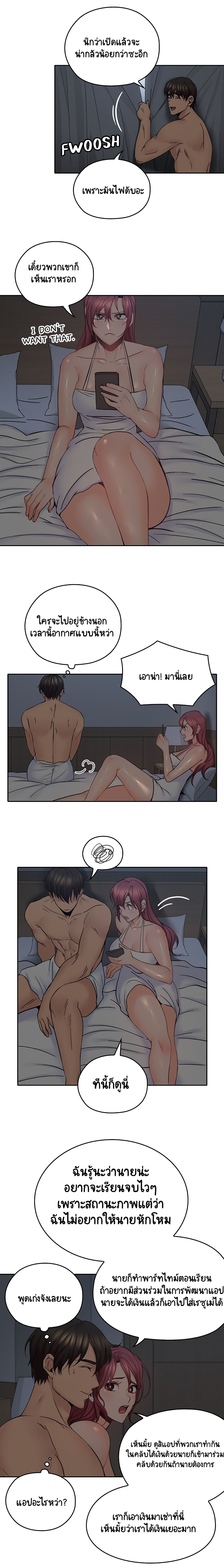 As If Daughter - หน้า 5