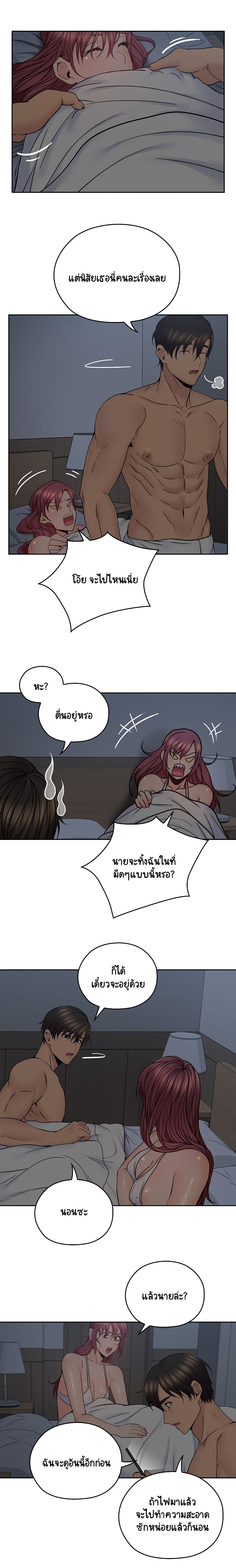 As If Daughter - หน้า 8