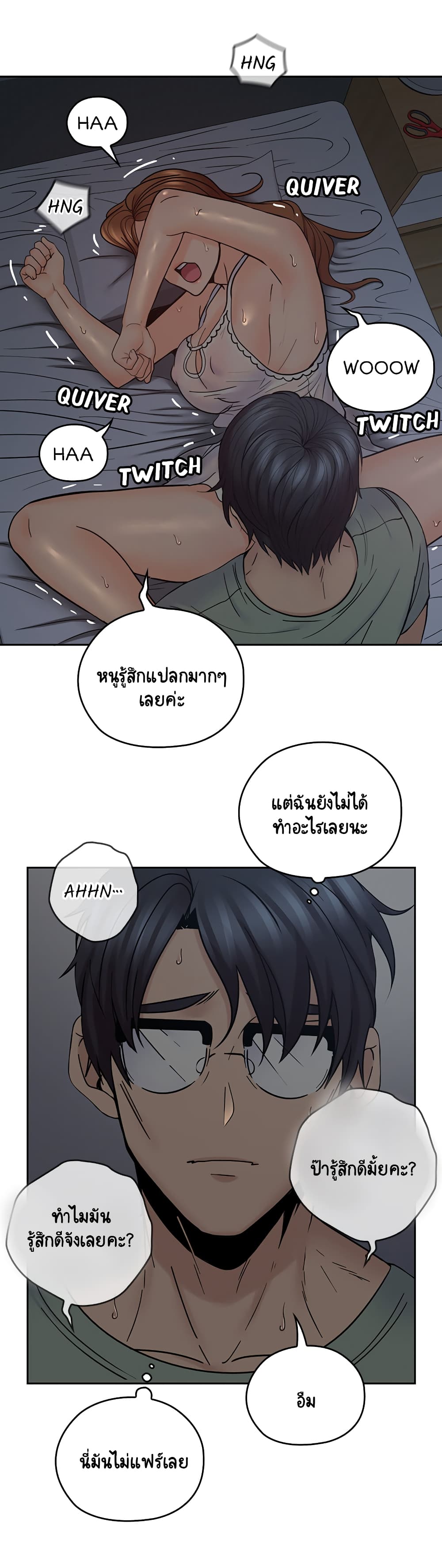 As If Daughter - หน้า 2