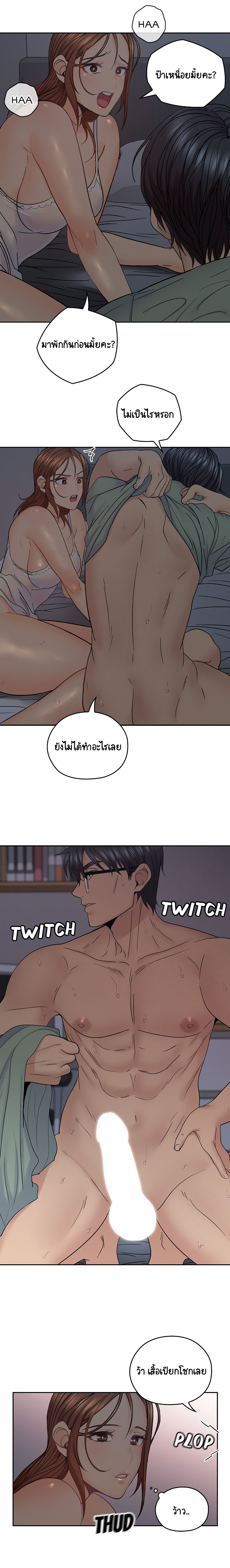 As If Daughter - หน้า 6