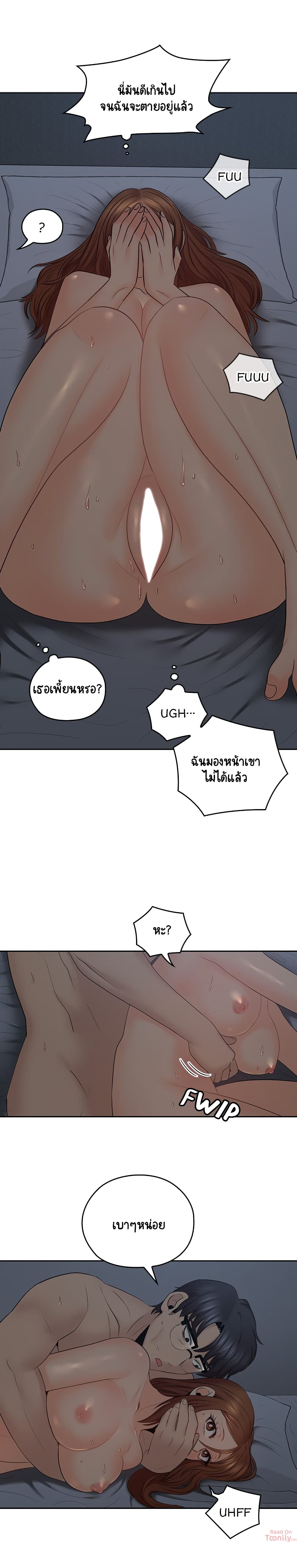As If Daughter - หน้า 14