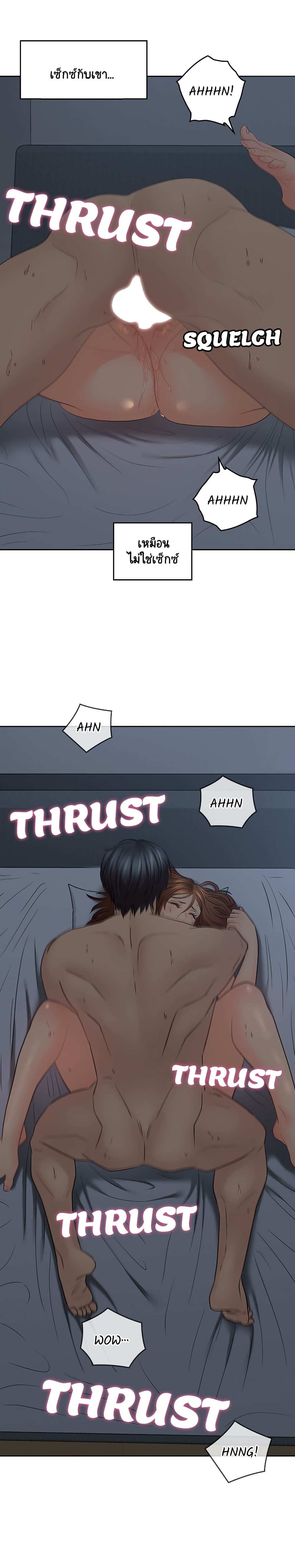 As If Daughter - หน้า 4