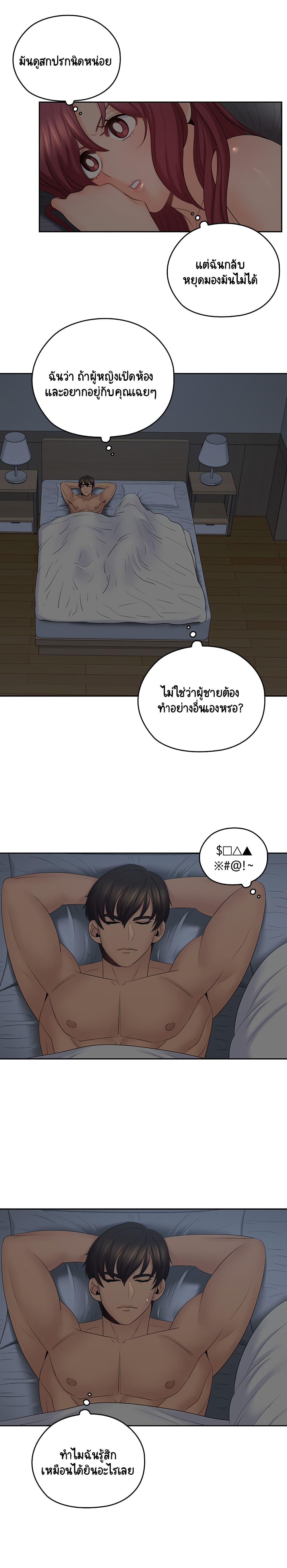 As If Daughter - หน้า 3