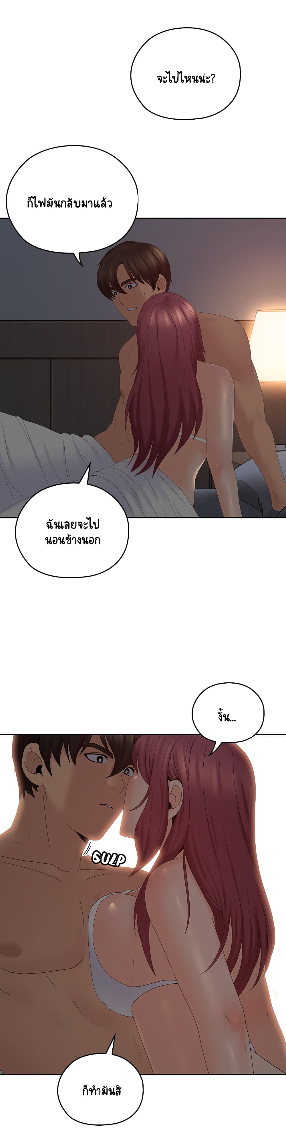As If Daughter - หน้า 1