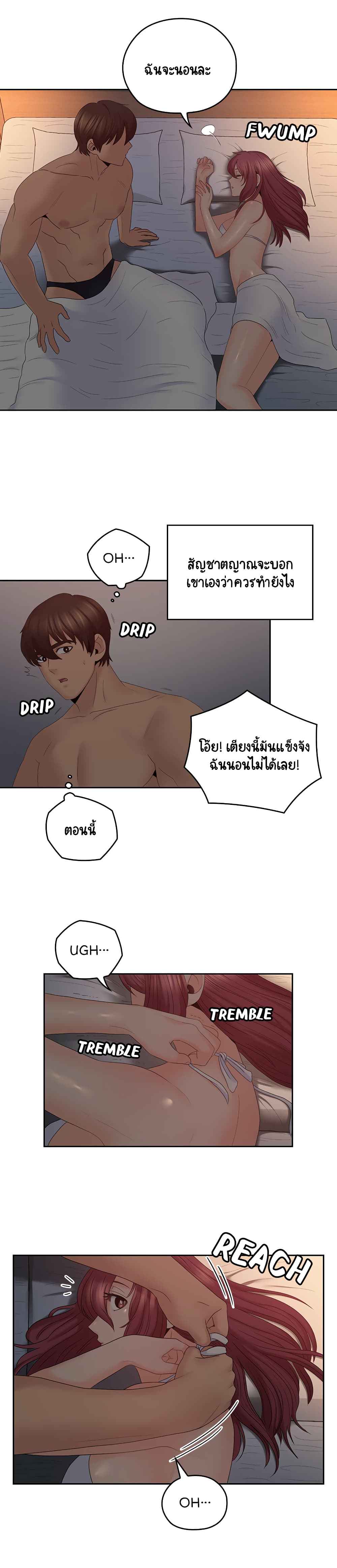 As If Daughter - หน้า 2