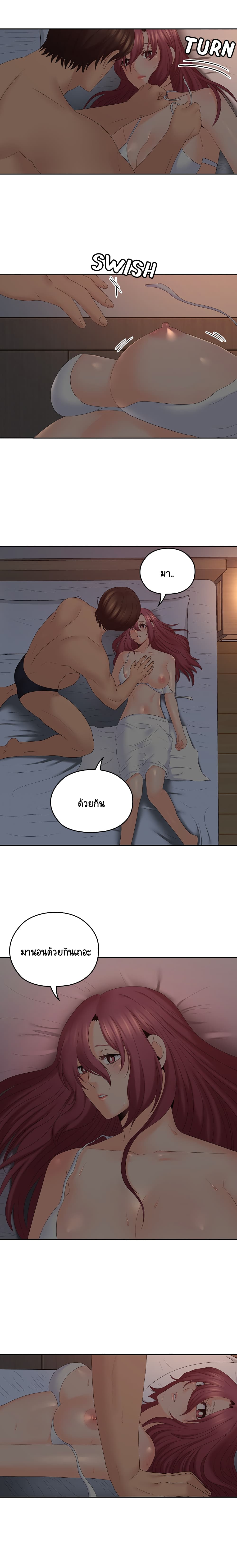 As If Daughter - หน้า 3