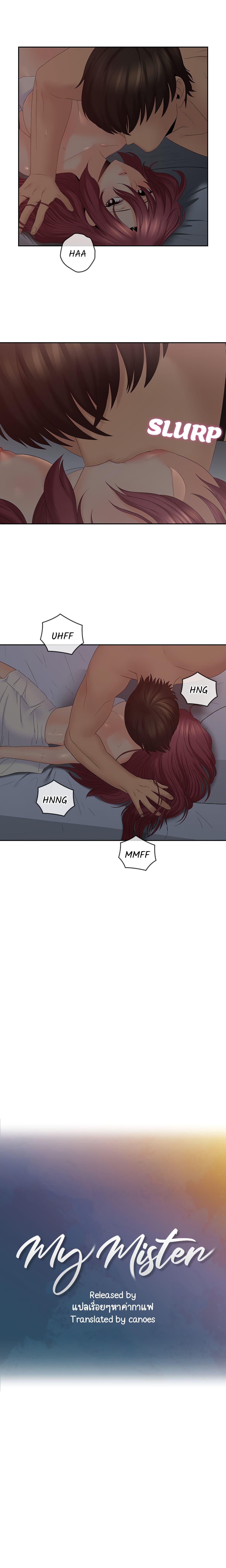 As If Daughter - หน้า 4