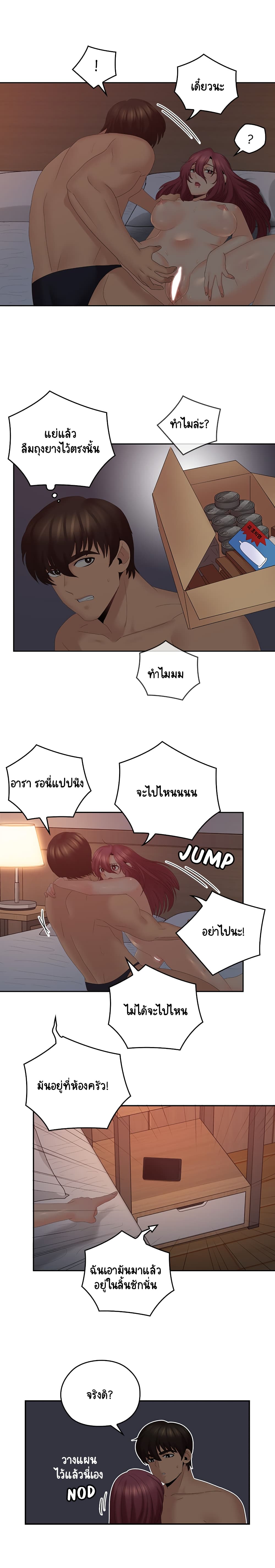 As If Daughter - หน้า 7