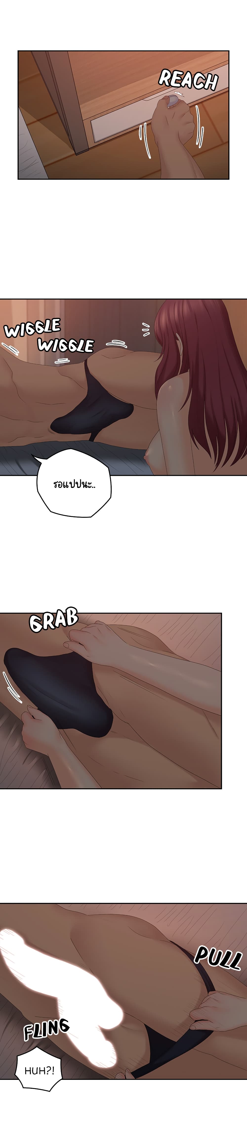 As If Daughter - หน้า 8