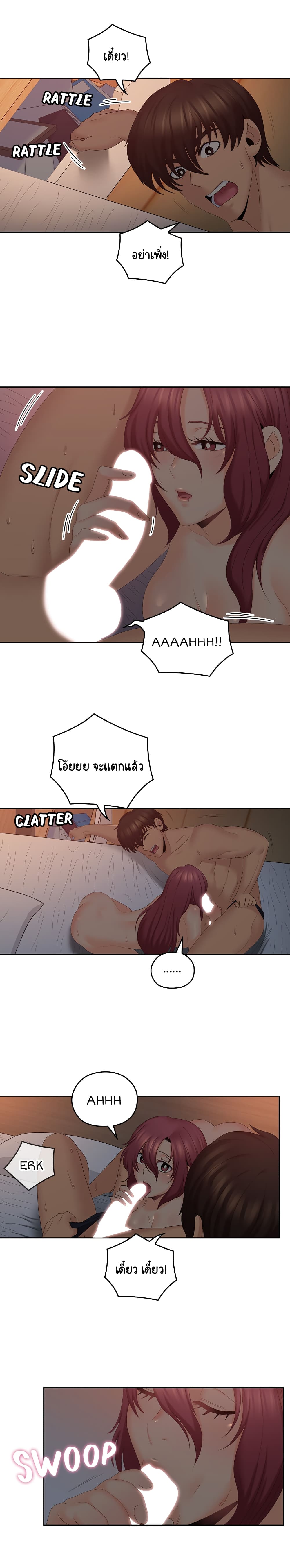 As If Daughter - หน้า 9