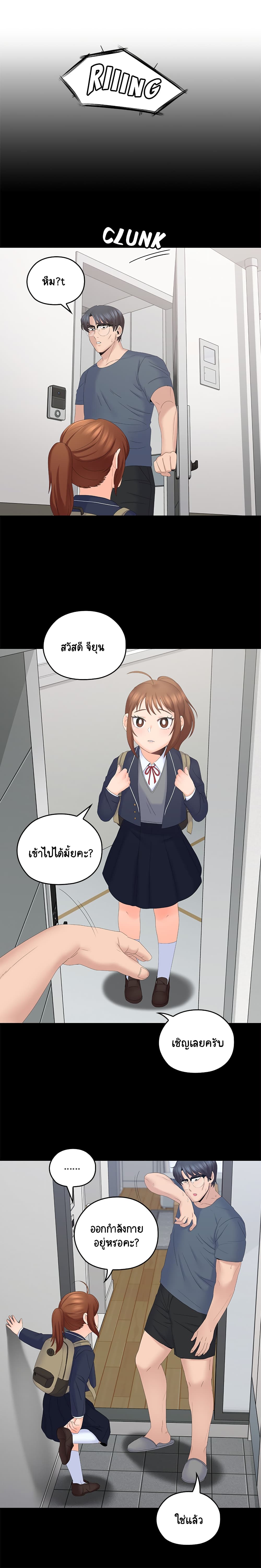 As If Daughter - หน้า 7
