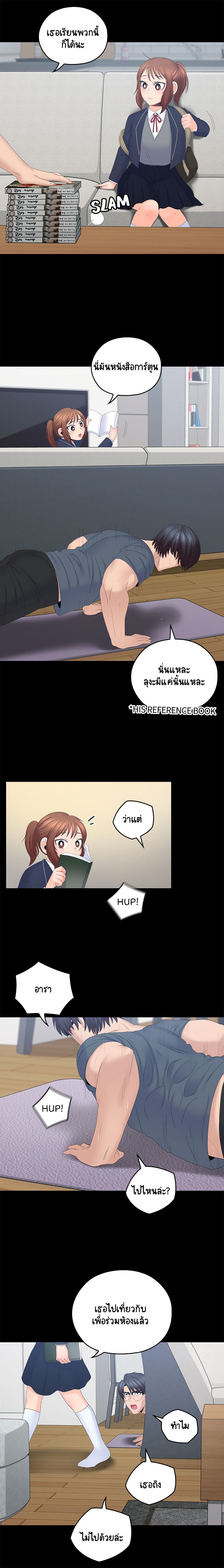 As If Daughter - หน้า 9