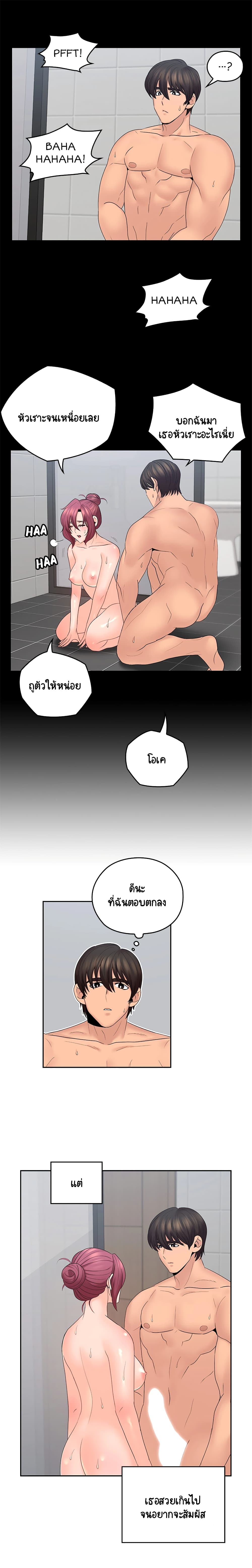 As If Daughter - หน้า 5
